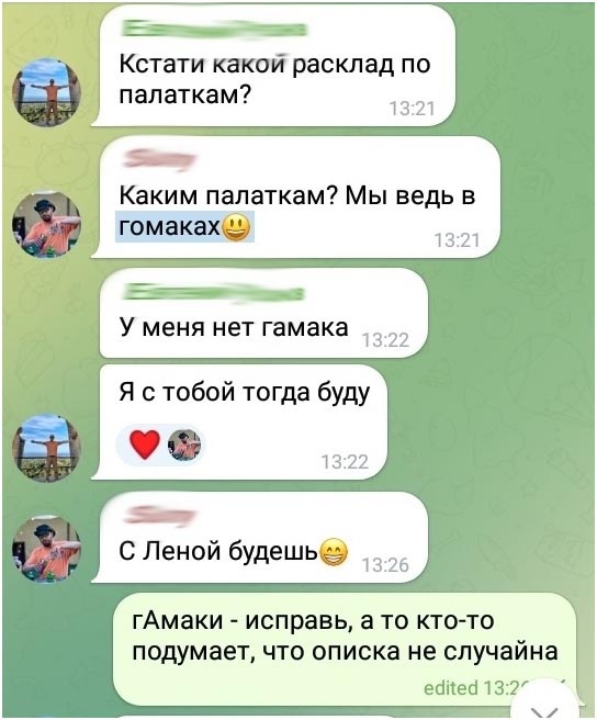 первое упоминание о гОмаках
