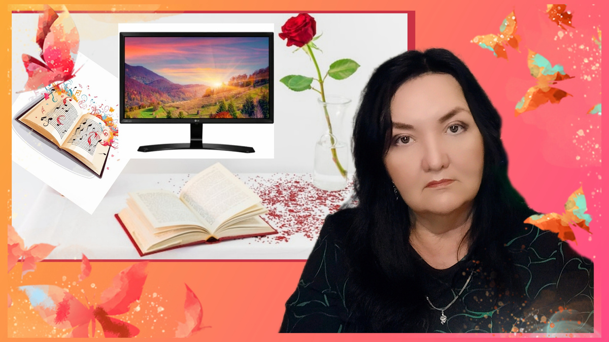 Коллаж автора