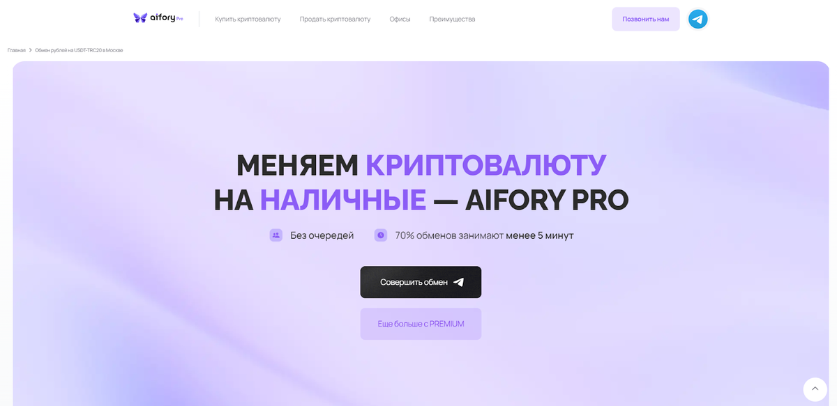 Криптокошелек