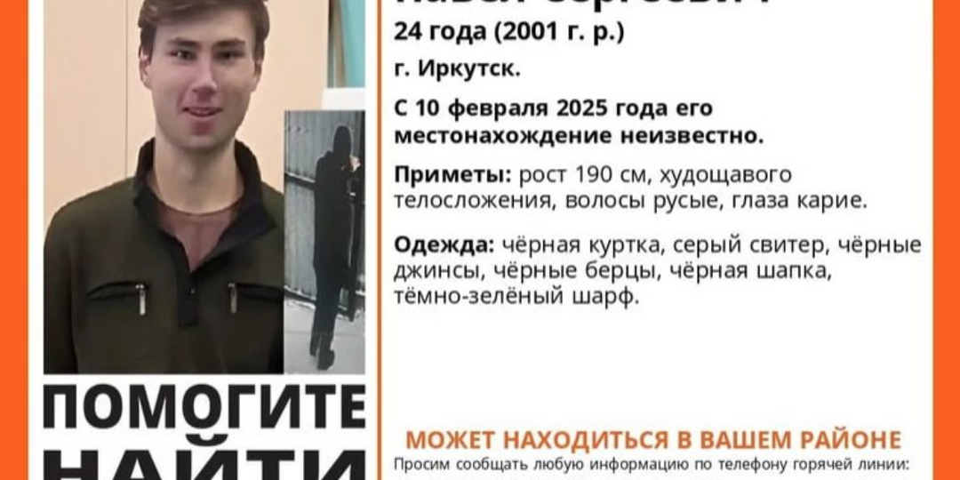 В Свердловской области ищут 24-летнего парня