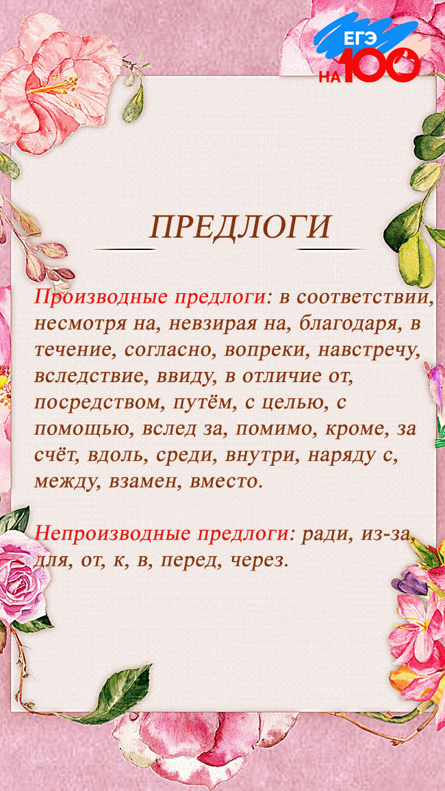 Предлоги