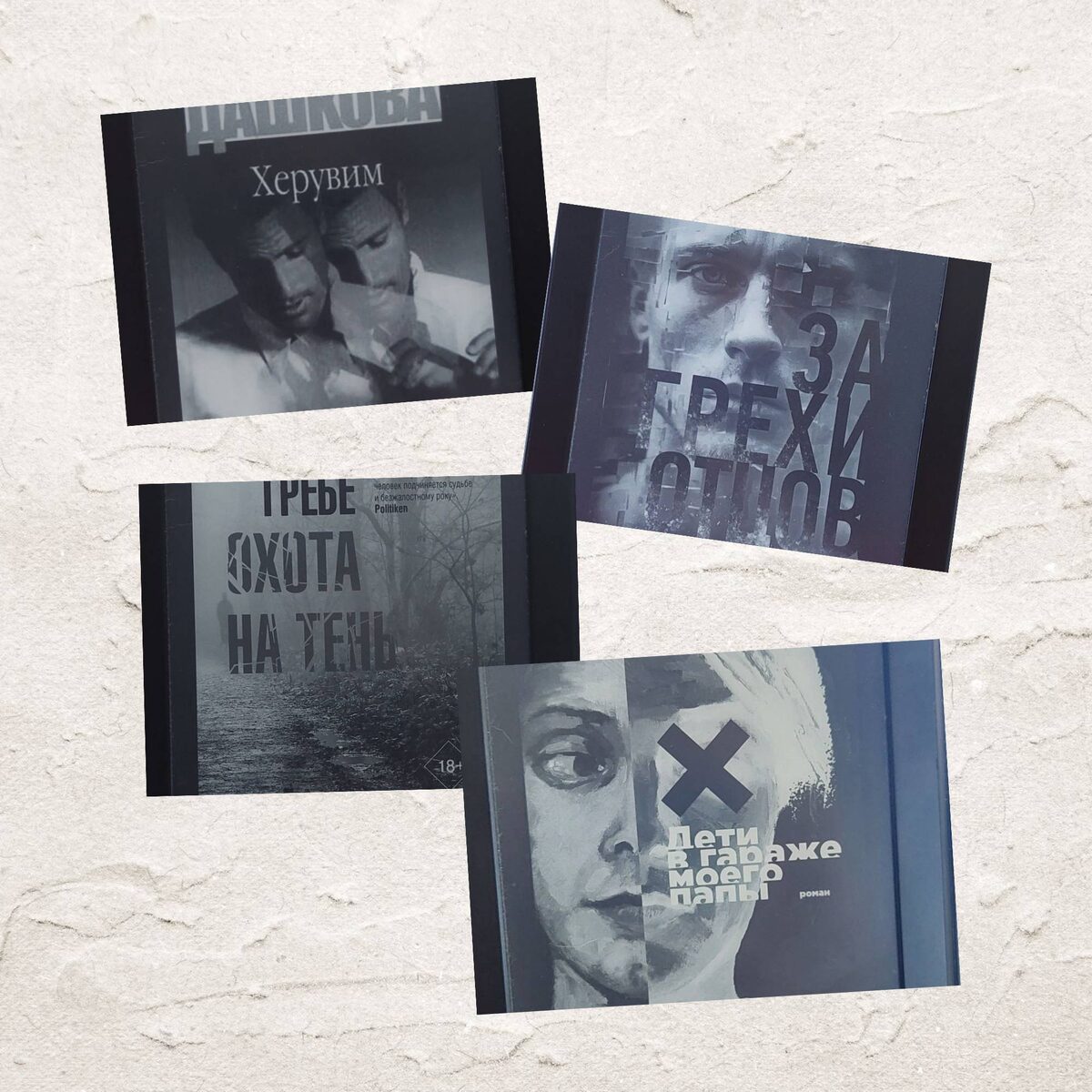 Коллаж автора