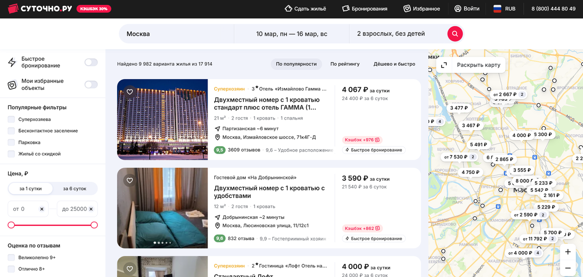 Поиск отеля на Суточно.ру