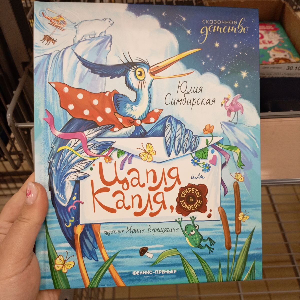 Фото сделано автором канала