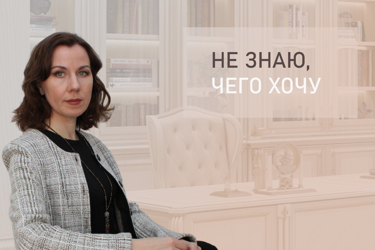 Тема: Не знаю, чего хочу от жизни. Что делать, если не знаешь, чего хочешь. 
