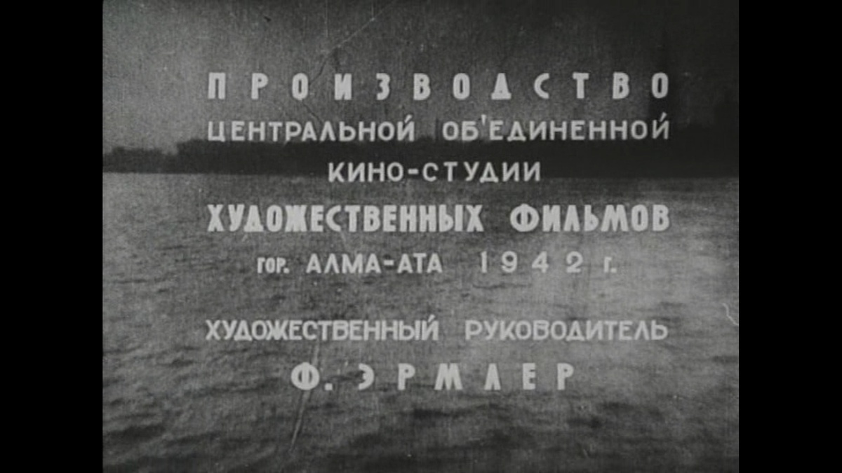 Заставка. Кадр из фильма