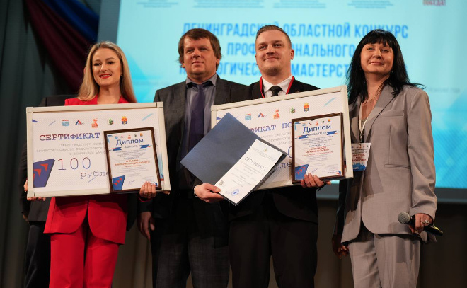    © Комитет образования Ленинградской области