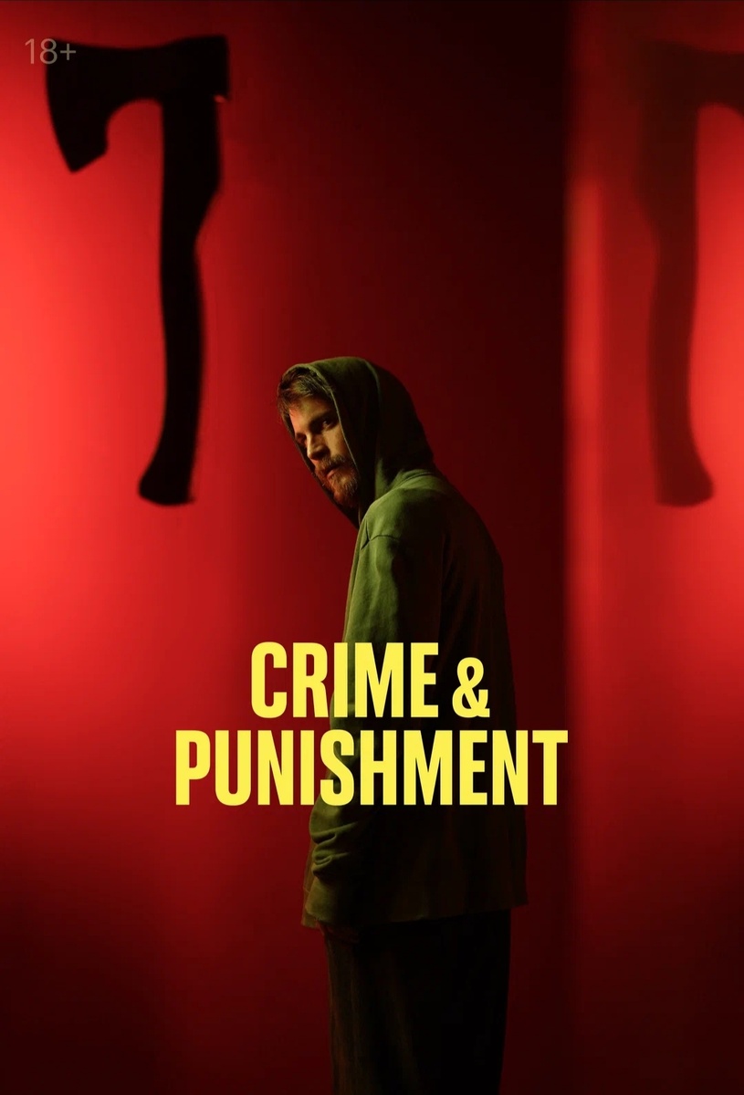 Постер к сериалу. 