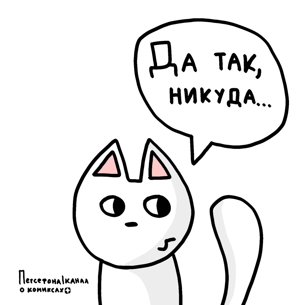 Ого как зрачки расширились! Точно что-то скрывает