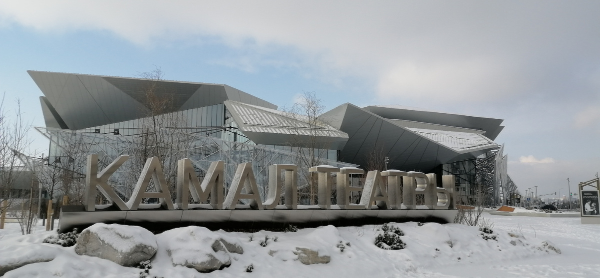 Фото: Габдуллина Индира