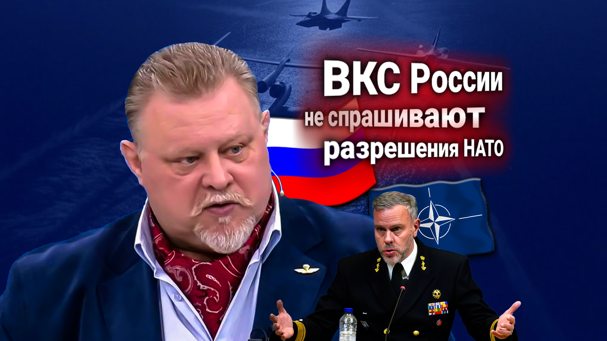Стратегические манёвры ВКС России в Норвежском море. Протест НАТО комментирует Владислав Шурыгин