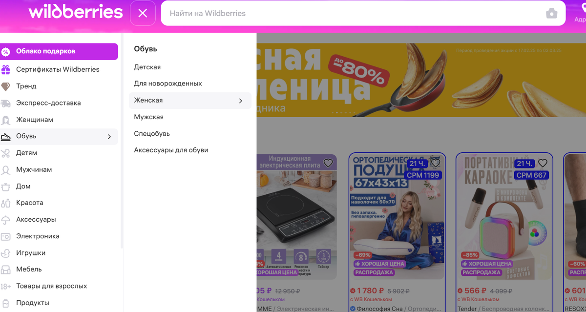 ( Кстати, алгоритмы ВБ показывают категории товара в катологе на сайте пользователя в порядке популярности спроса)