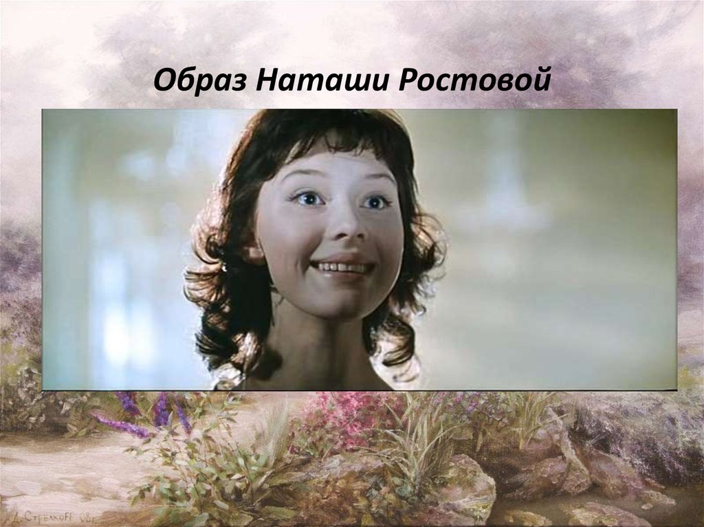 Образ Наташи Ростовой в исполнении Людмилы Савельевой. По-моему, в экранизации Бондарчука лучше всего проявился образ Наташи Ростовой. Иллюстрация из открытых источников.