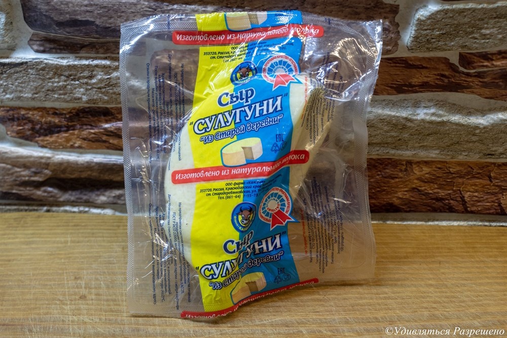 Сыр Сулугуни изучаем