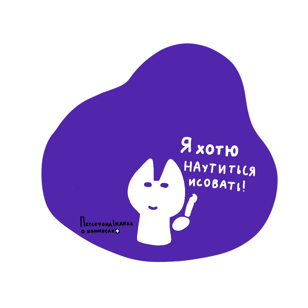 Это мне 2-3 года