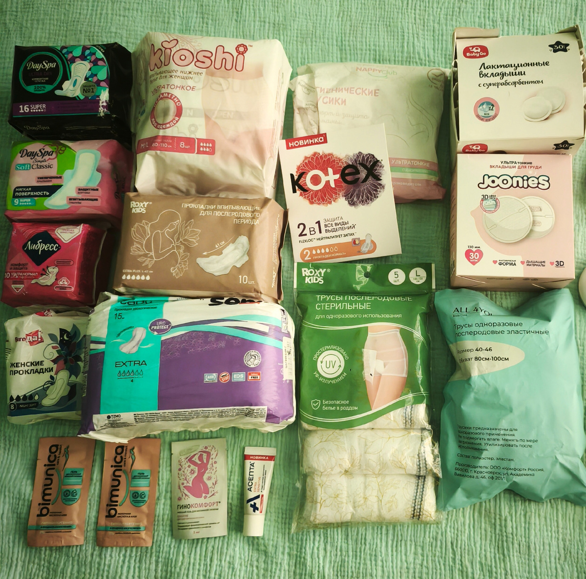 Мой запас на послеродовое для меня