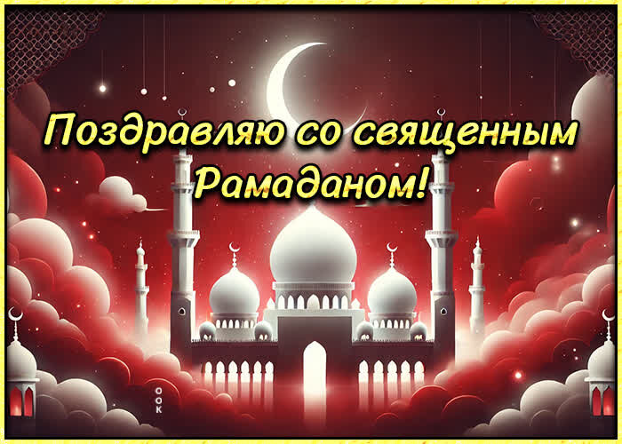 Фото и гифки с сайтов: 3d-galleru.ru, otkritkiok.ru, prazdnichkovo.ru, shtampik.com, mobez.ru, otkritkis.com.