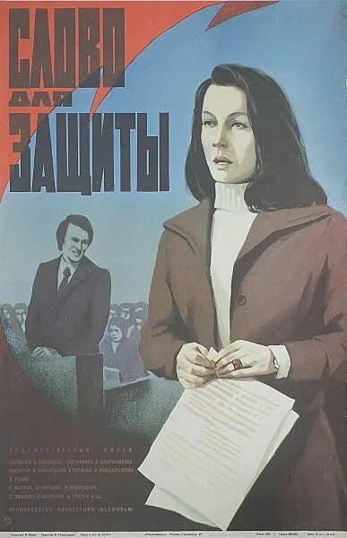 Постер к фильму 