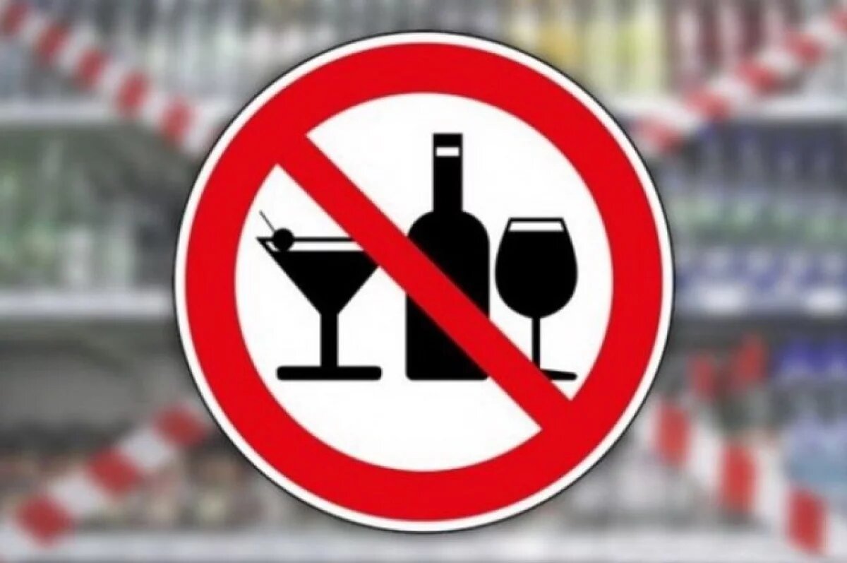    С 1 марта на Камчатке вступили в силу новые ограничения на продажу алкоголя