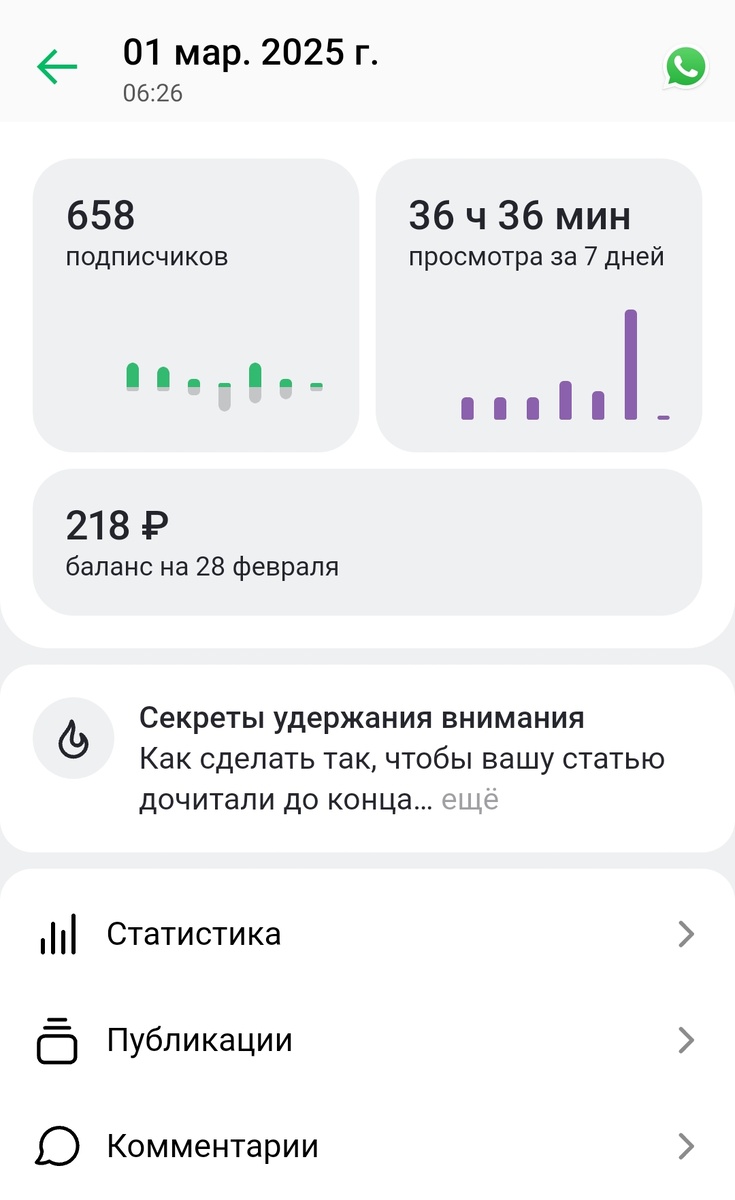 Это с момента снятия ограничений. 