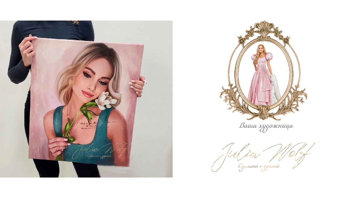 Женский портрет по фотографии под ключ