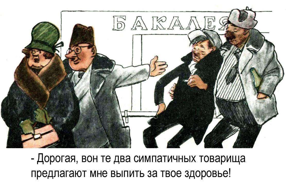 Скан журнала «Крокодил» из коллекции автора.