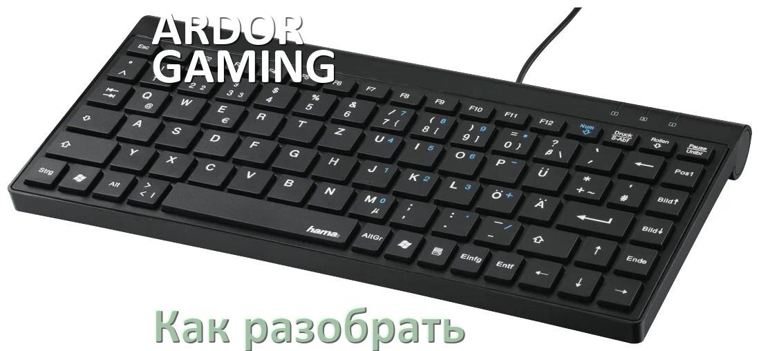 
Как разобрать клавиатуру ARDOR GAMING Wakizashi и почистить