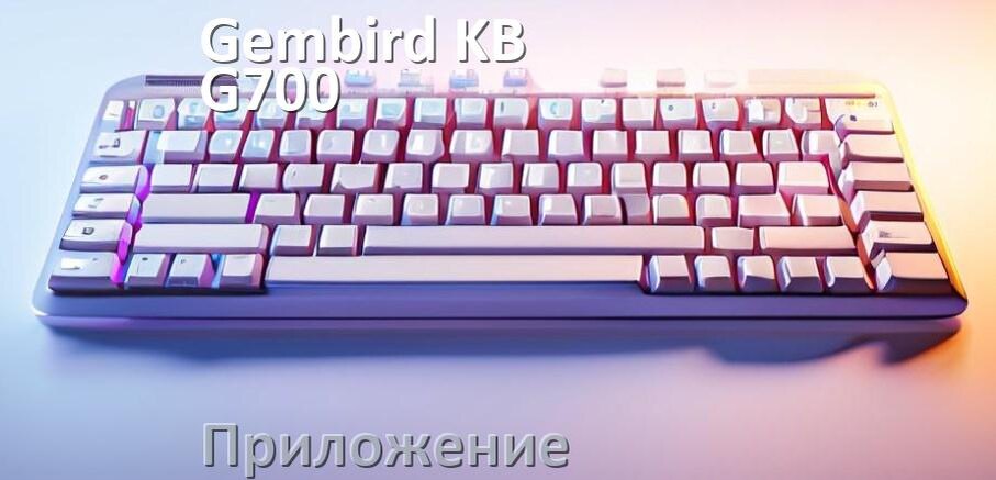 
Приложение для Gembird KB-G700 для настройки подсветки
