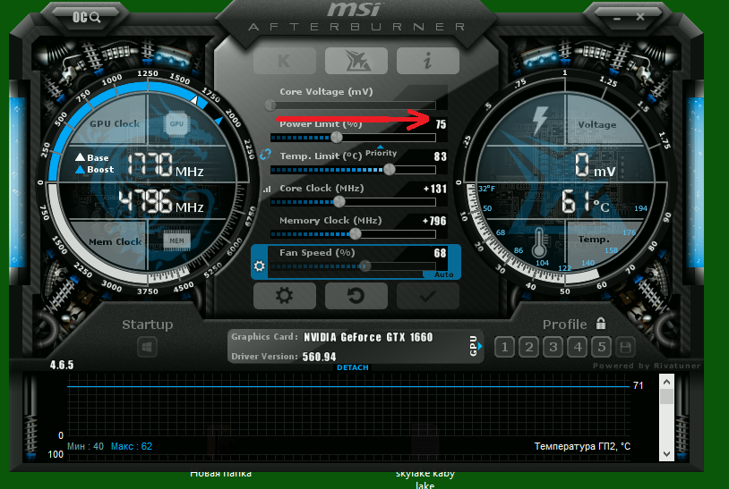 Уничтожение видеокарты движением ползунка управления питанием в крайнее правое положение