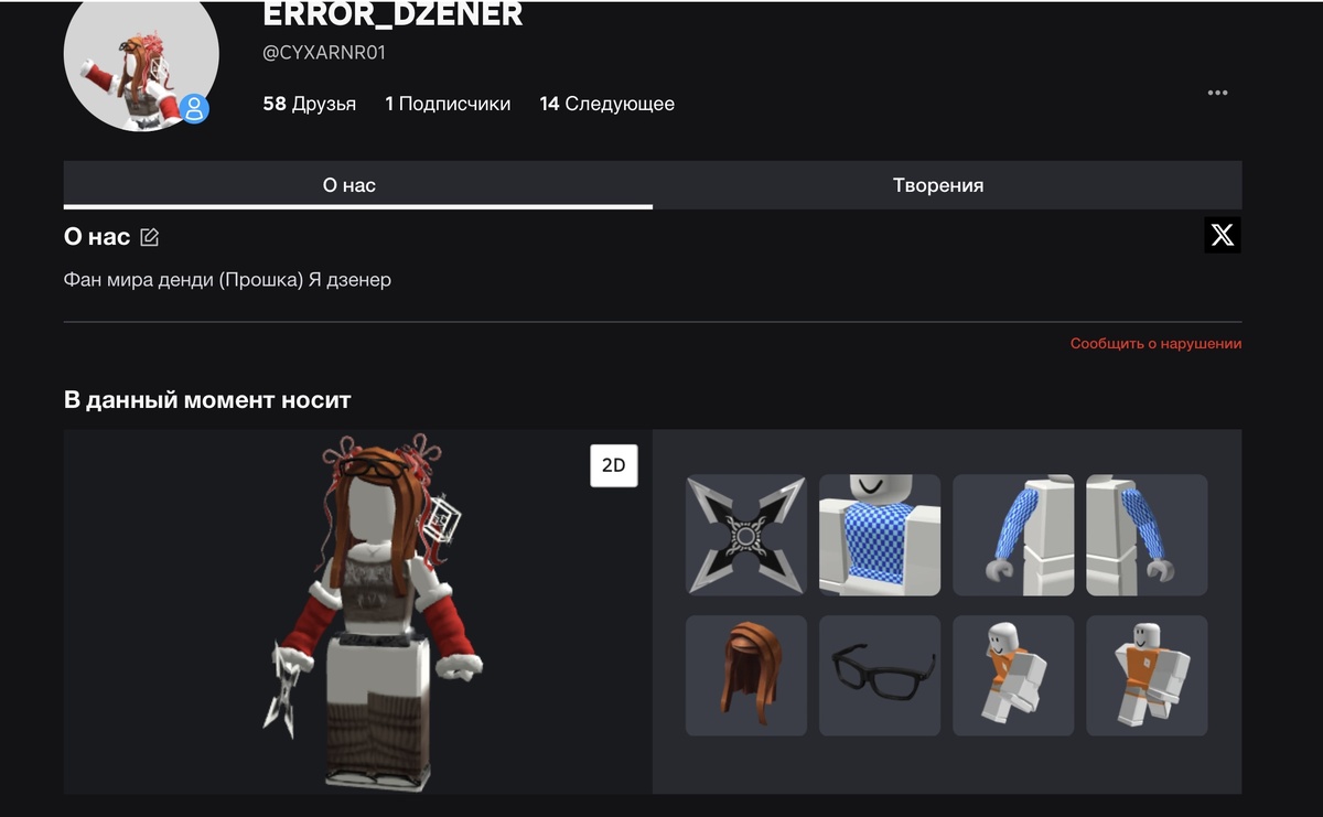 Кидать в др с напоминанием в коммах и с ником