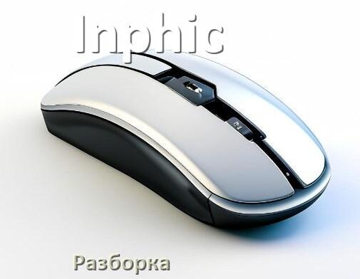 
Как разобрать мышку Inphic без болтов и почистить самому