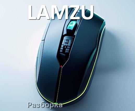 
Как разобрать мышь LAMZU без болтов и почистить самому