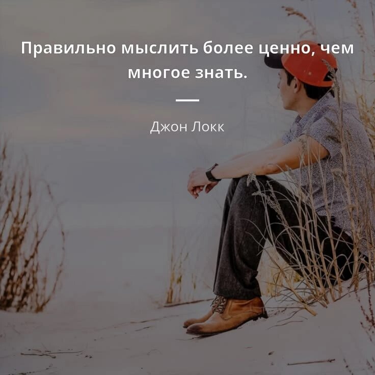 Ещё более ценно ДЕЛАТЬ и применять знания в жизни.