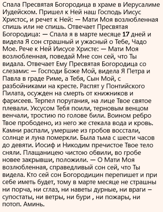 оберег