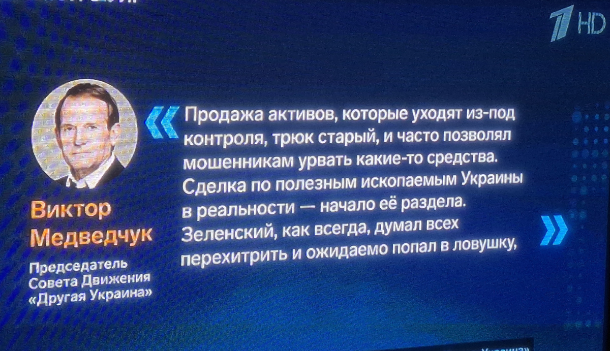 Скрин телевизионной картитнки