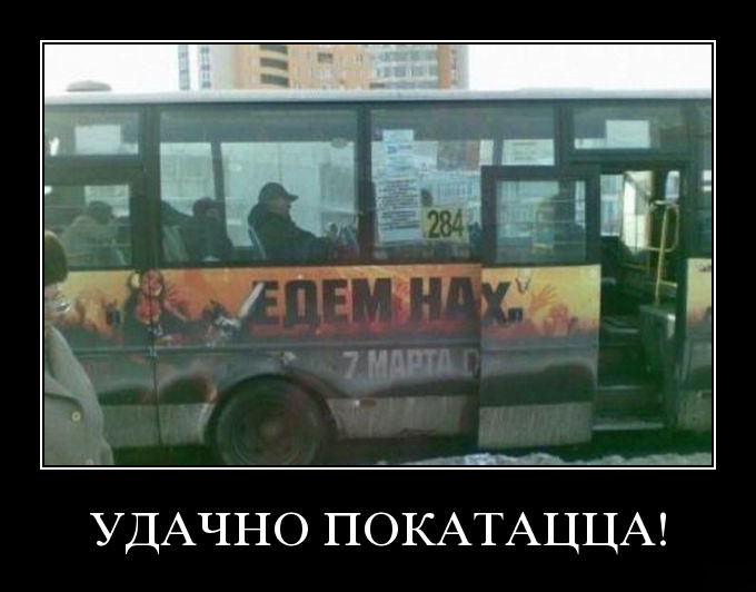 Транспорт