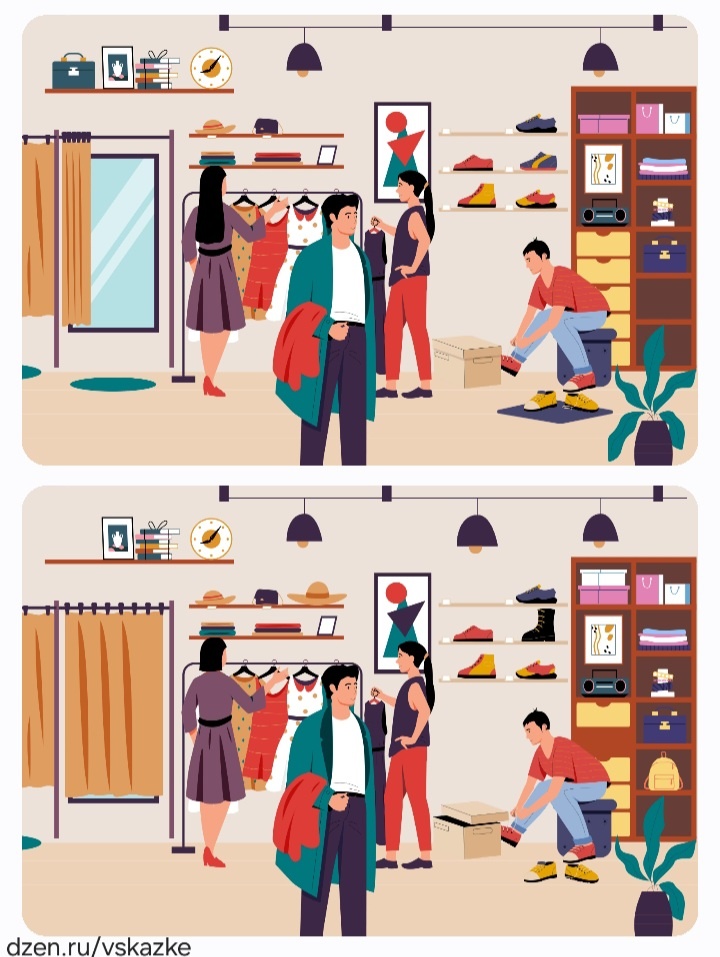 Найдите различия