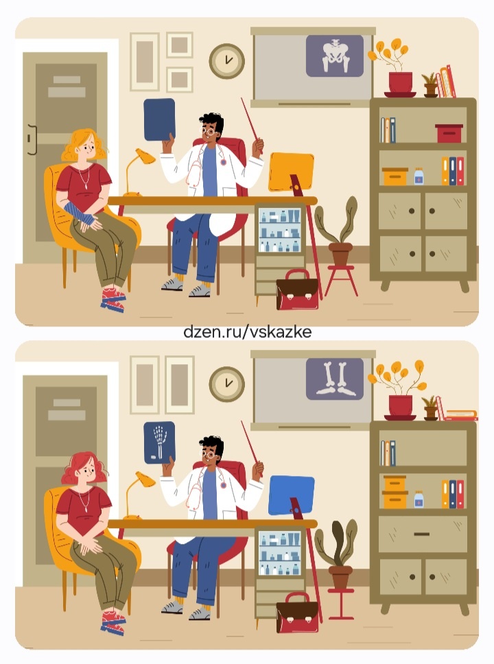 Найди различия