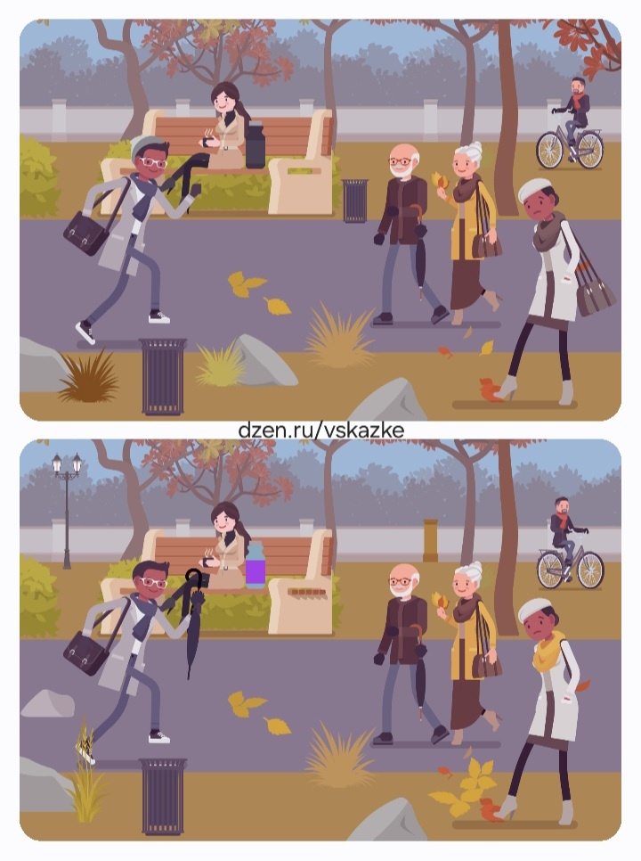 Найдите отличия