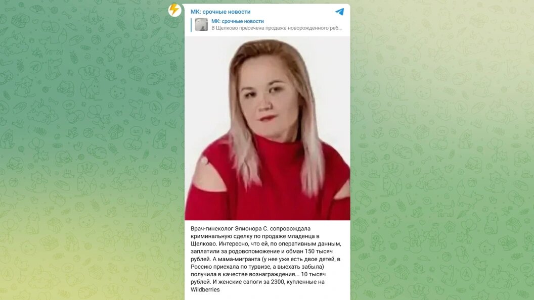    Телеграм-канал «МК: срочные новости»