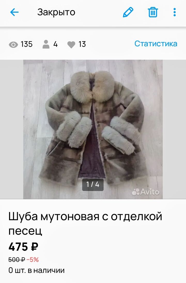 Шуба с нюансами
