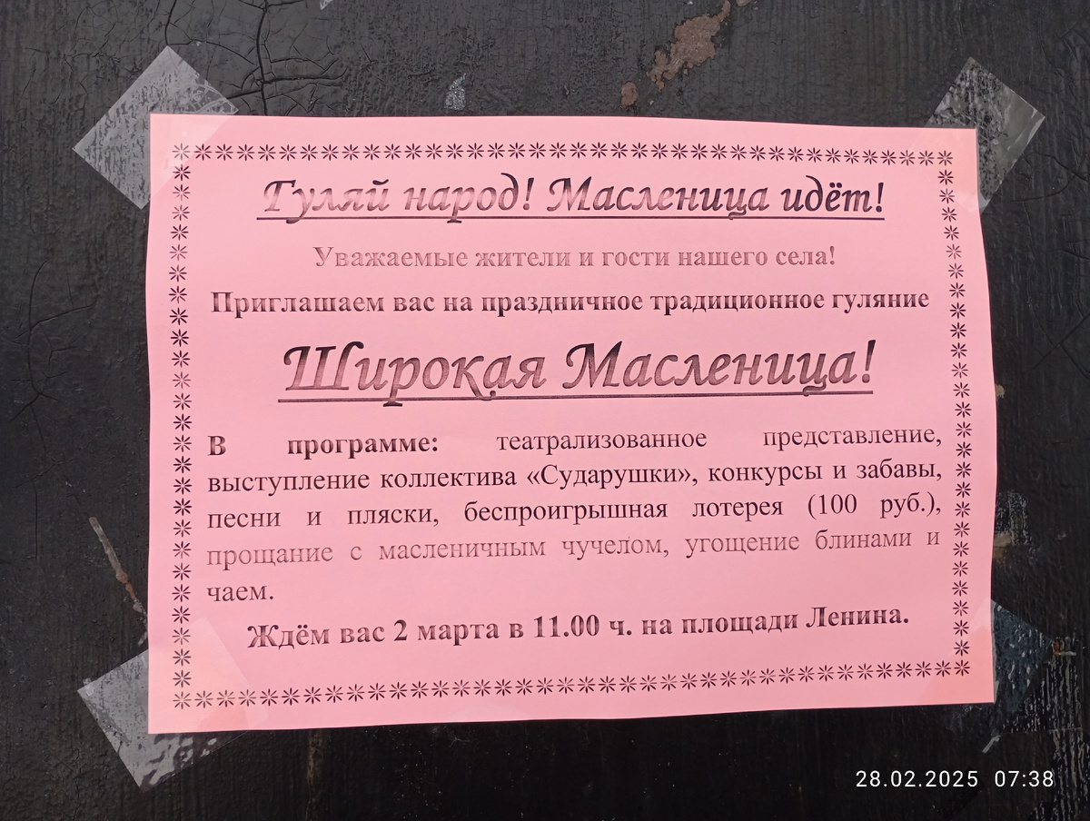 Объявление на клубе) завтра на праздник! 😊