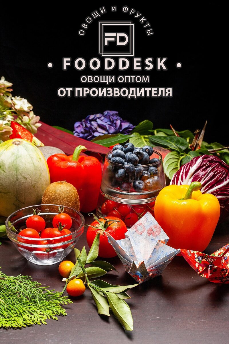 Овощи и фрукты от производителя