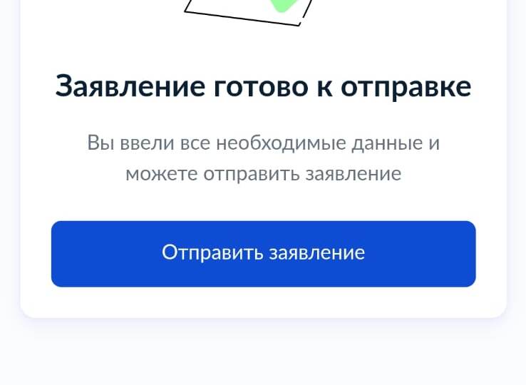 Установил "Самозапрет на заключение договоров потребительских кредитов (займов)"