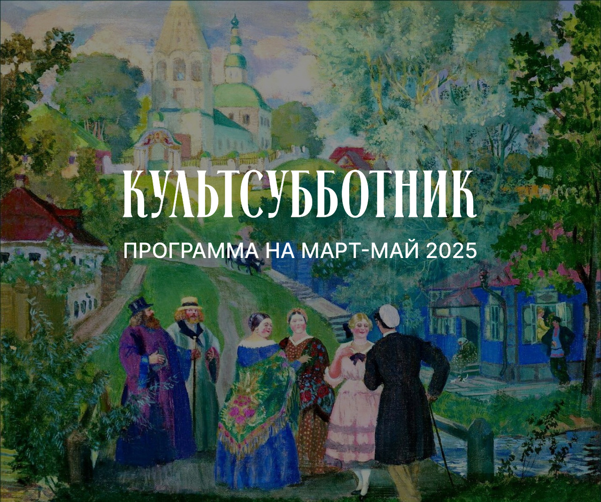 Картина: Б.Кустодиев «Провинция»