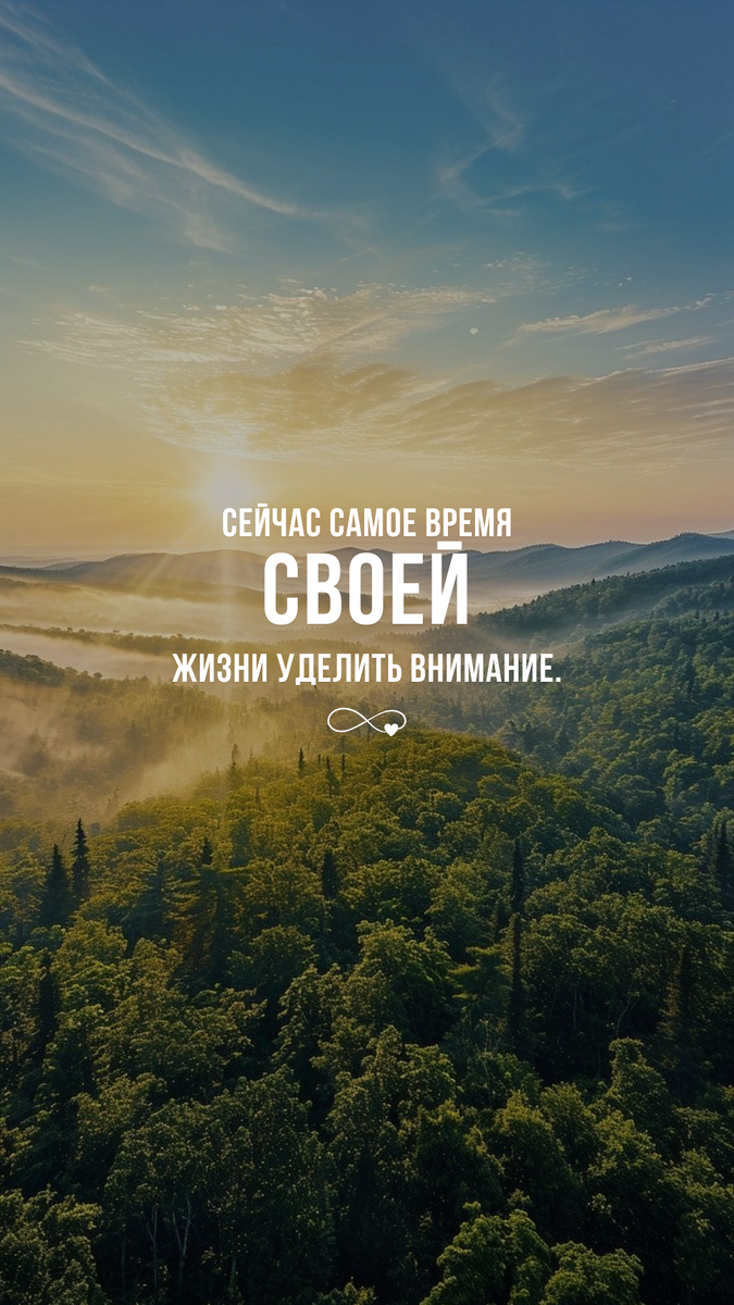 Моя мотивирующая заставка на экран блокировки 