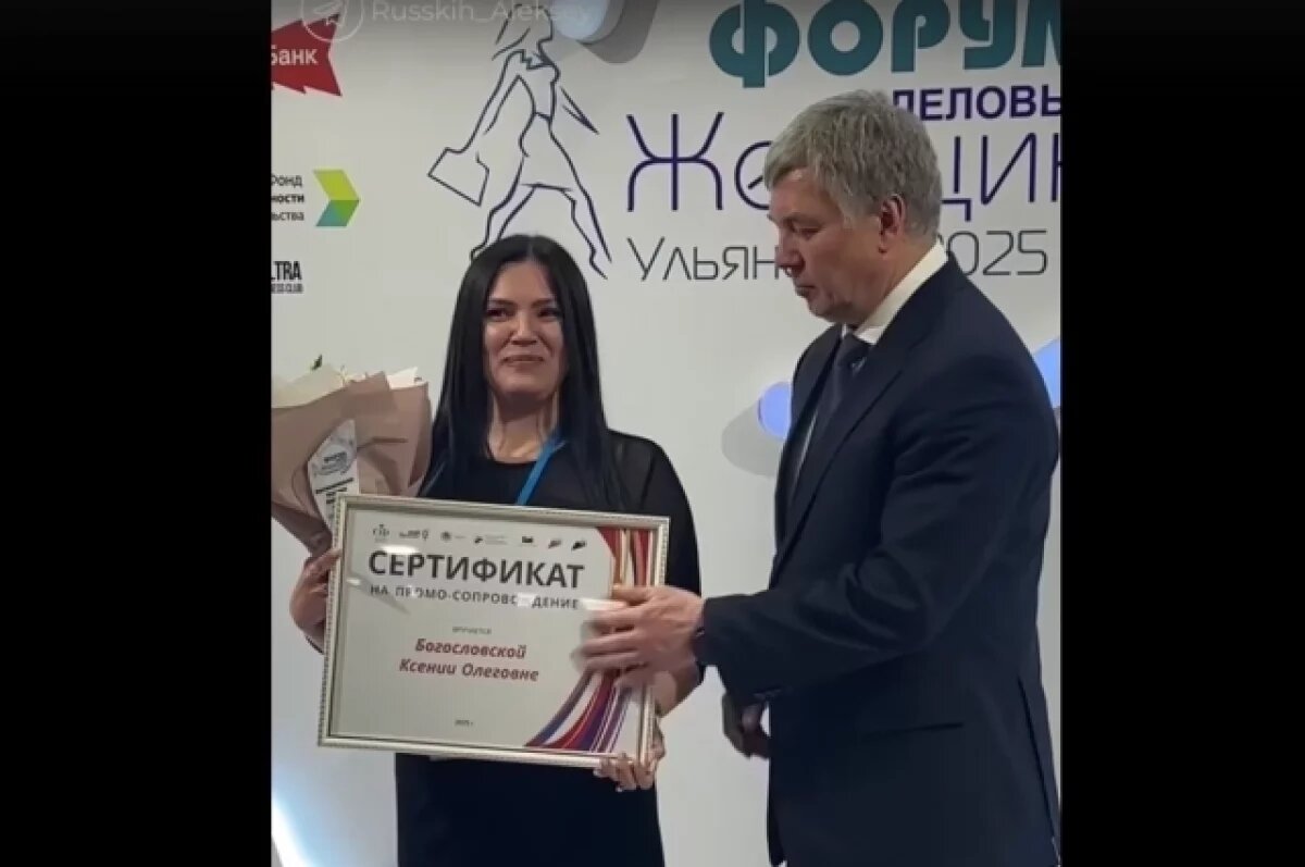    В Ульяновской области наградили лучших предпринимательниц