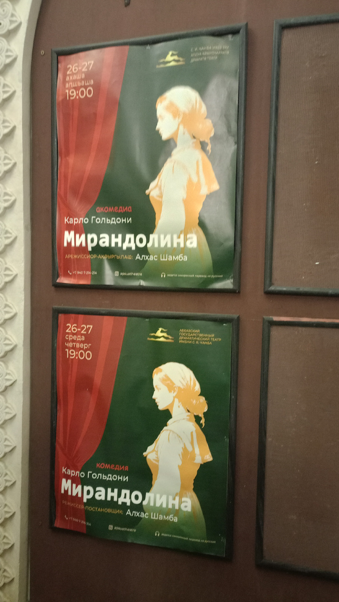 Вот на этот спектакль мы с Аллочкой и сходили