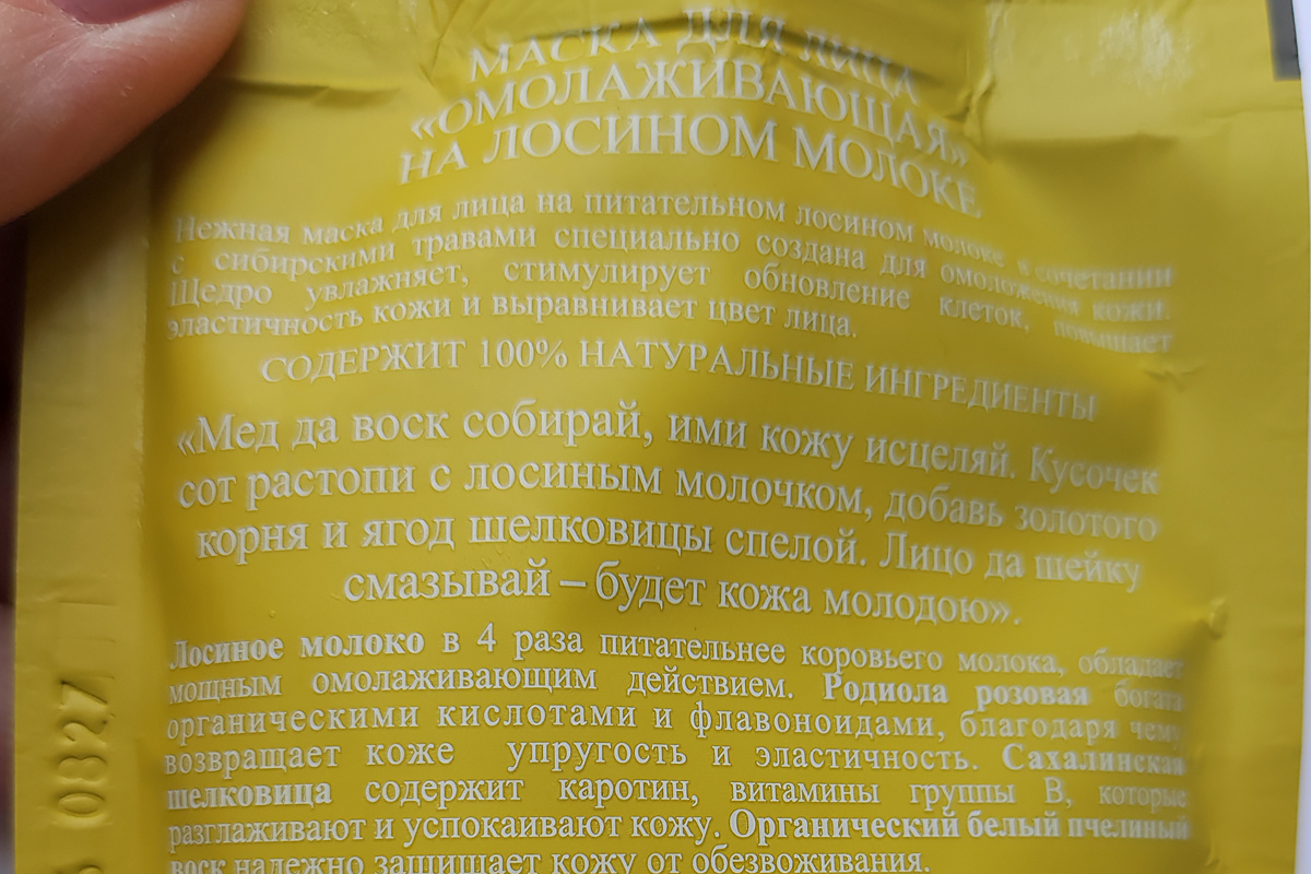 Информация на упаковке