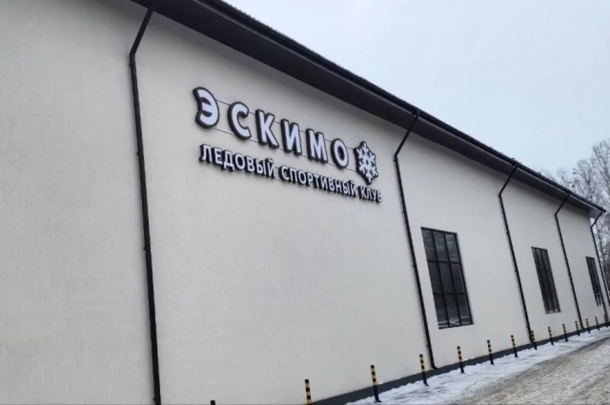    В Тюмени открыли спорткомплекс для занятий зимними видами спорта